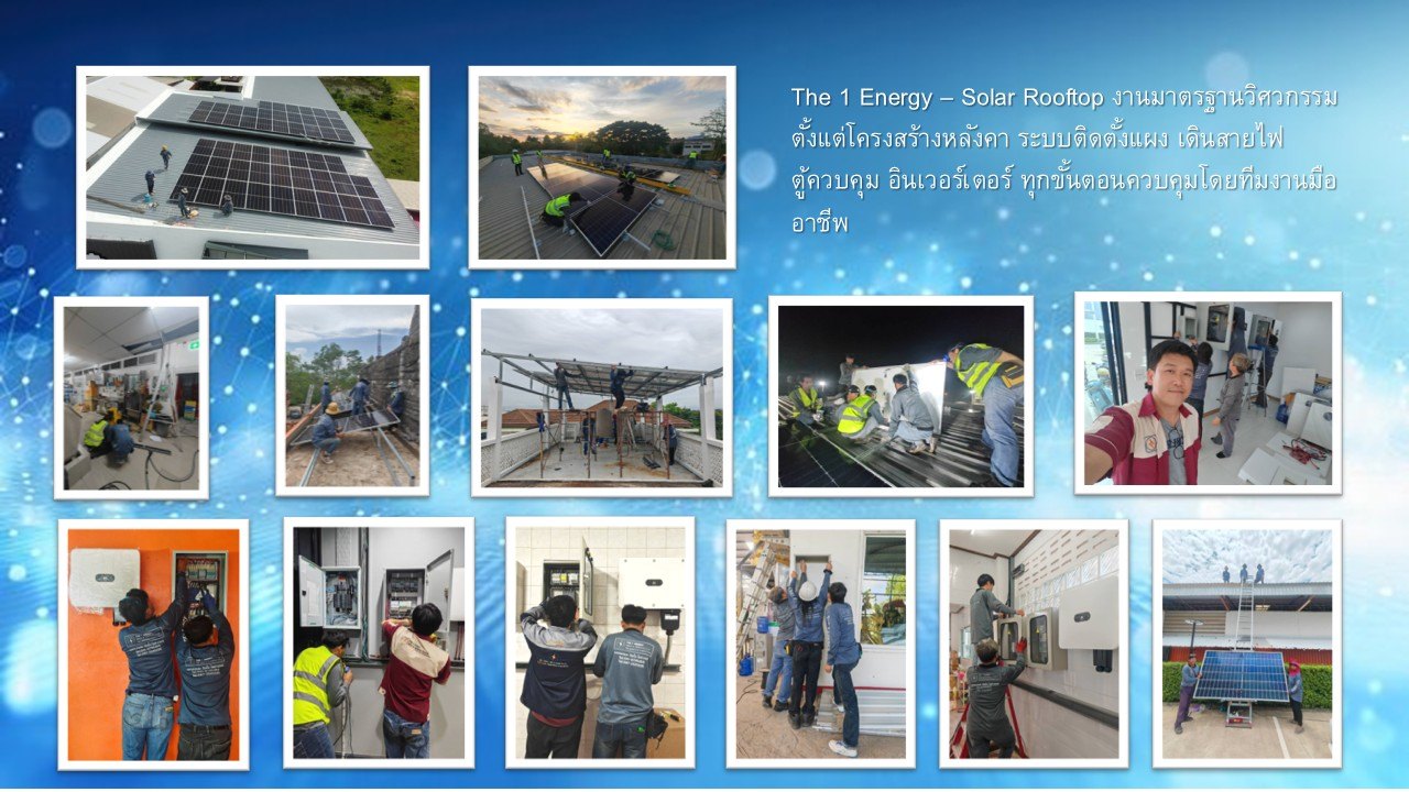 ผลงาน The 1 Energy #03