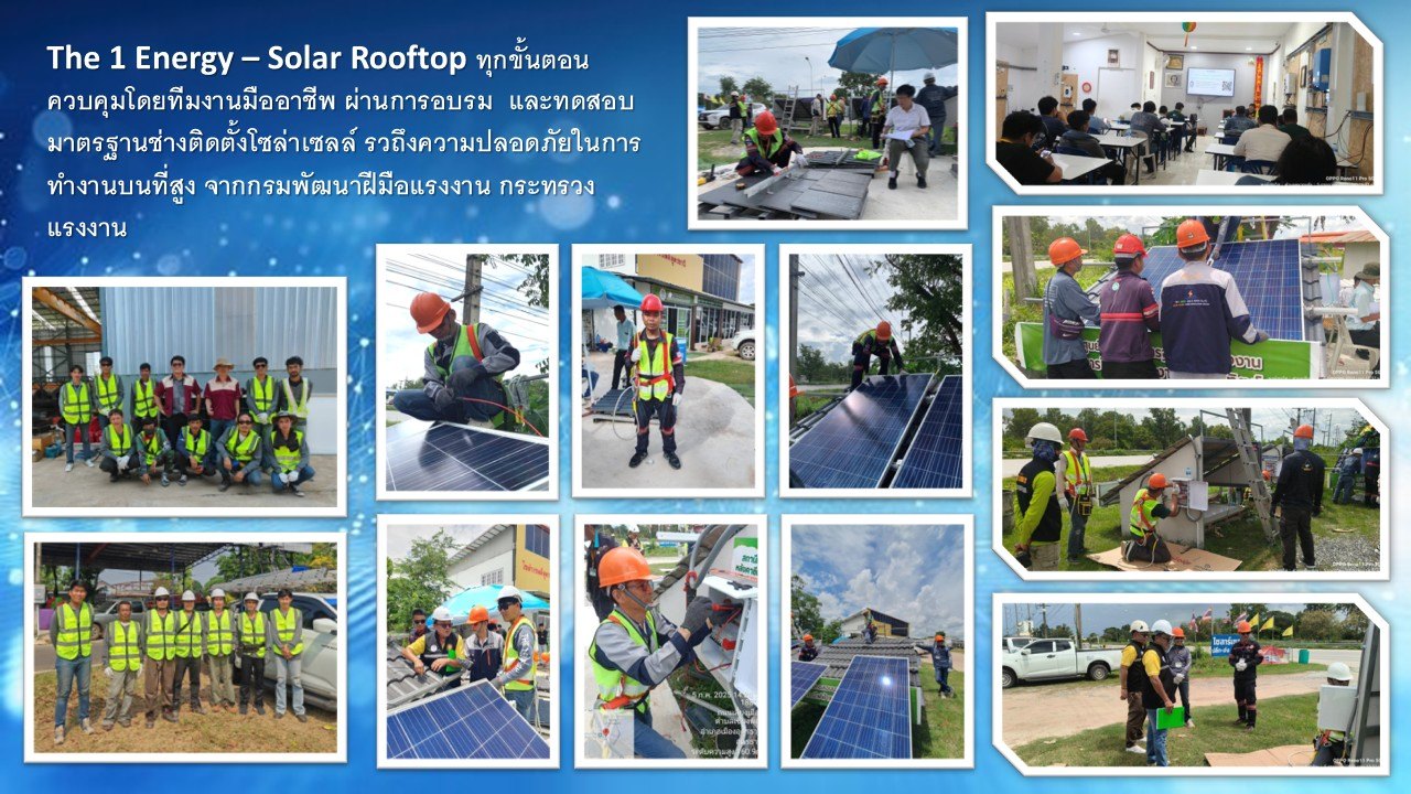 ผลงาน The 1 Energy #04