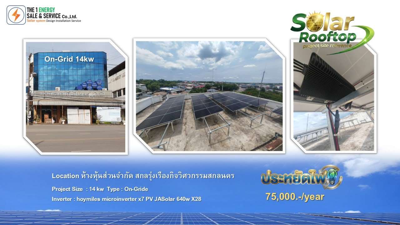 ผลงาน The 1 Energy #10